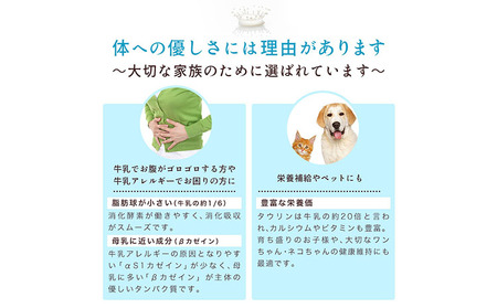 【3ヶ月定期便】ミルク シェーヴルミルク 150ml 計30本 ヤギ 北海道