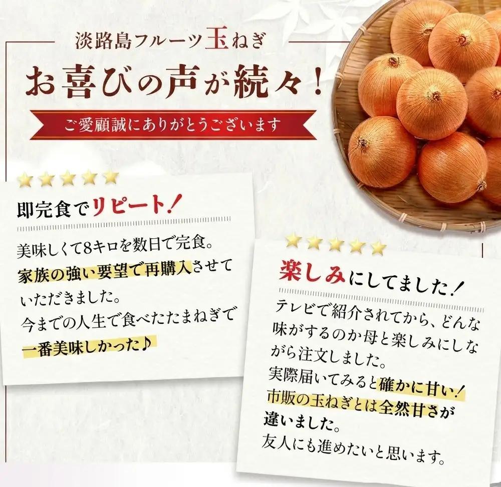 玉ねぎ 淡路島産 3kg 善太 甘い 玉ねぎ