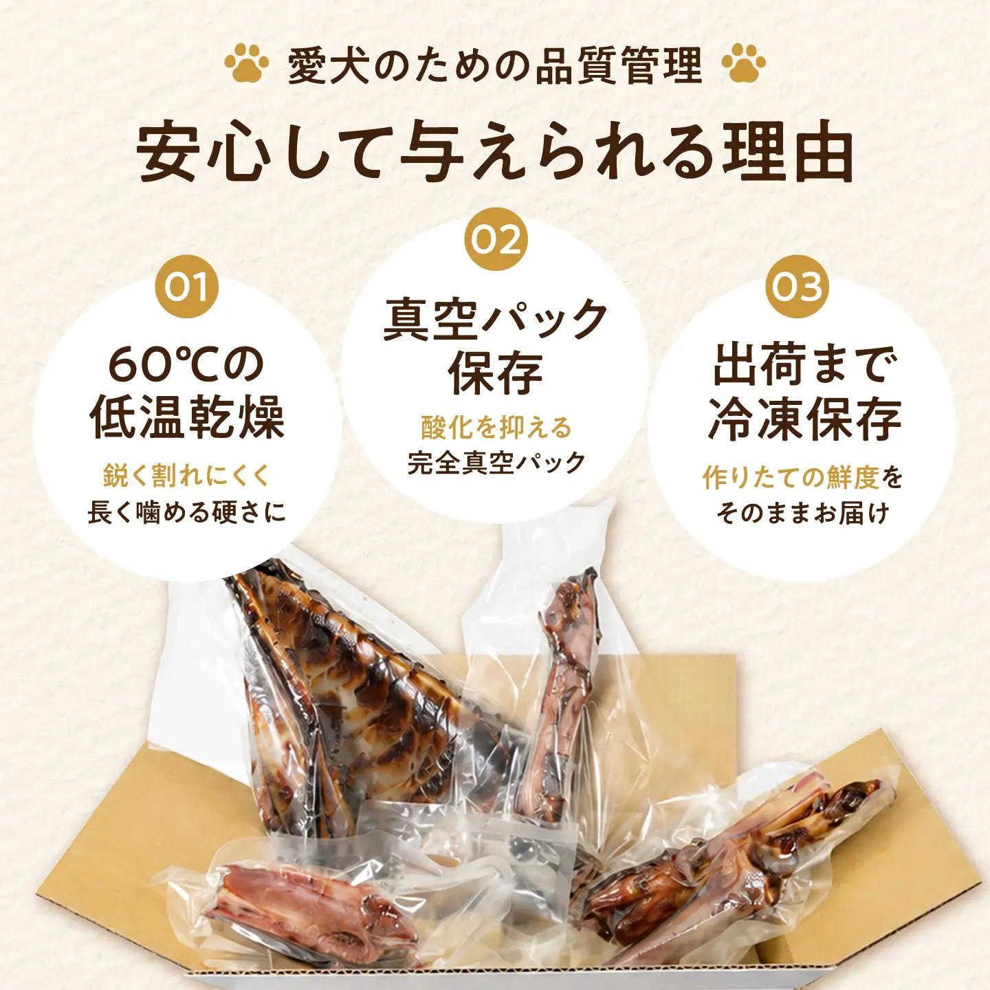 犬用デンタルケア 【犬道・極】 エゾ鹿 骨セット 800g以上 〜愛犬に捧ぐ　安全性優先・酸化を防ぐ「真空・冷凍保管」の超鮮度と、15年の健康〜大阪府高槻市/有限会社サクセス[AOEZ001]
