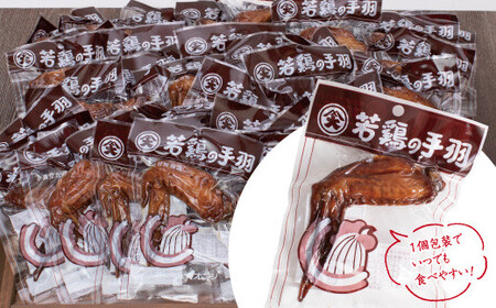 【定期便・全4回】若鶏の手羽先 ブロイラー 20本×4回