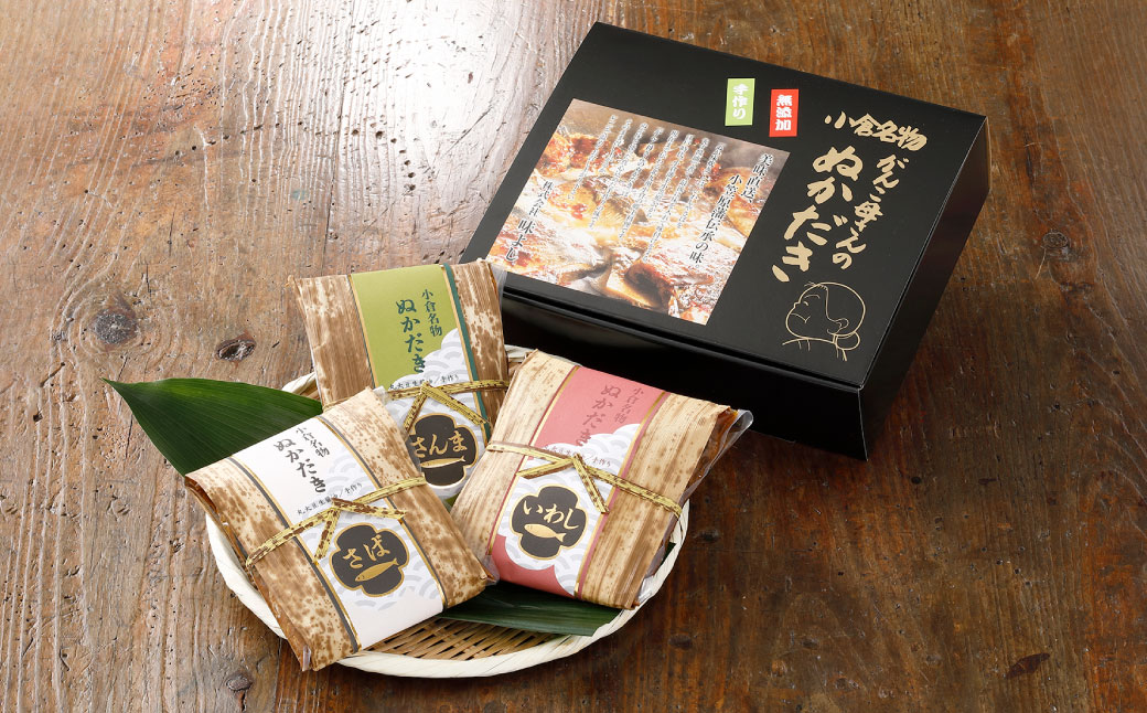 【無添加手作り】 小倉郷土料理 ぬか炊き 3点セット 計1150g さば いわし さんま