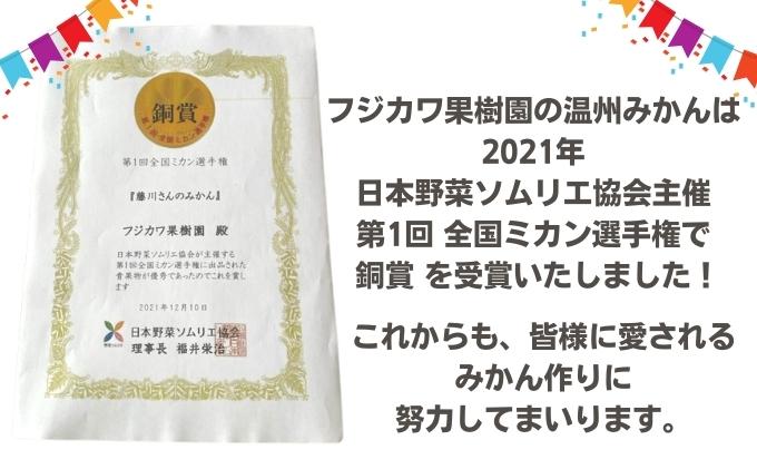 【7回頒布会】～フジカワ果樹園産地直送便～香川県産・彩