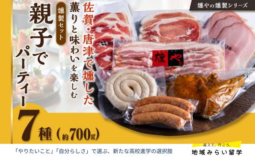 
                  【セット】親子でパーティー7点セット(ハム4種・ウインナー2種・ベーコン)
                