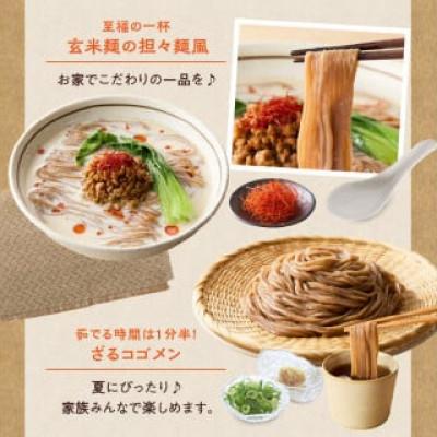 ふるさと納税 木津川市 【玄米麺 300g(麺100g×3袋)】もったいないを、おいしいに。京の小米から生まれたコゴメン |  | 02