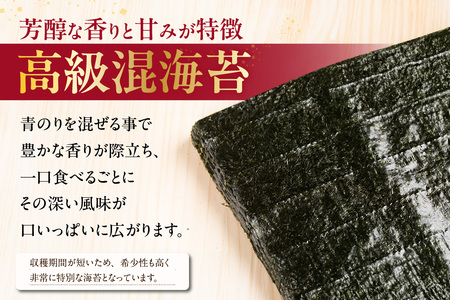 焼海苔　混　10帖 100枚 のり ノリ 全形 乾海苔 板海苔 高級海苔 厳選 乾物 おにぎり おにぎらず 寿司 キンパ ご飯のおとも お取り寄せ 食品 海の幸 国産 愛知県 知多市 特産品