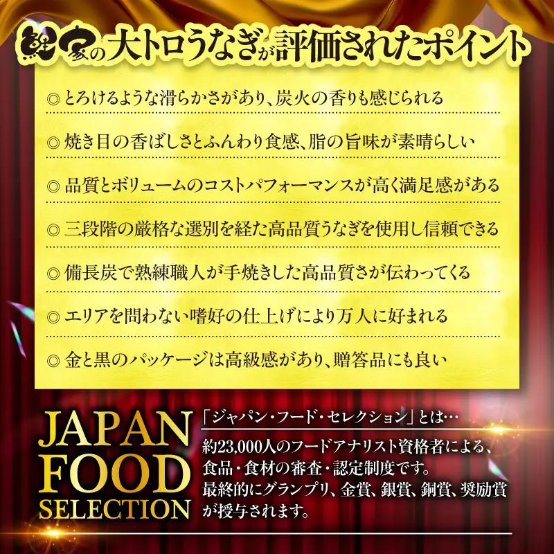  1466-2 大人気！鯉家の極上蒲焼「大トロうなぎ蒲焼（4尾）」 620g【国産・手焼き備長炭】 KN040-004-02 魚 鰻