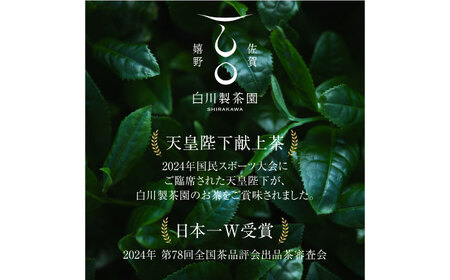 【ギフト箱・のし】三茶葉味くらべセット 計3袋 / お茶 / 白川製茶園 [41AIAB010]