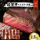 【ふるさと納税】佐賀牛 【A4～A5】佐賀牛モモ ステーキ 約1.5kg（100gx15p） 肉 お肉 牛肉 和牛 牛 ※配送不可：離島　【鳥栖市】