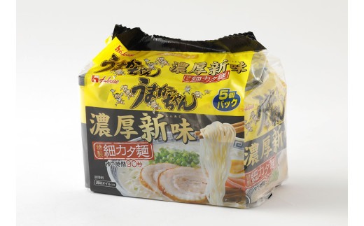 うまかっちゃん 濃厚新味 30食（5袋×6パック） 豚骨ラーメン 濃厚 ラーメン 豚骨 とんこつ 袋ラーメン