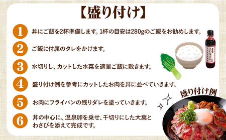 あか牛丼セット 道の駅竜北 熊本県 氷川町 牛丼 国産 熊本県産 あか牛