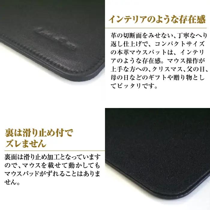 【名入れ仕様】本革マウスパッド【コンパクトサイズ】（ブラック）