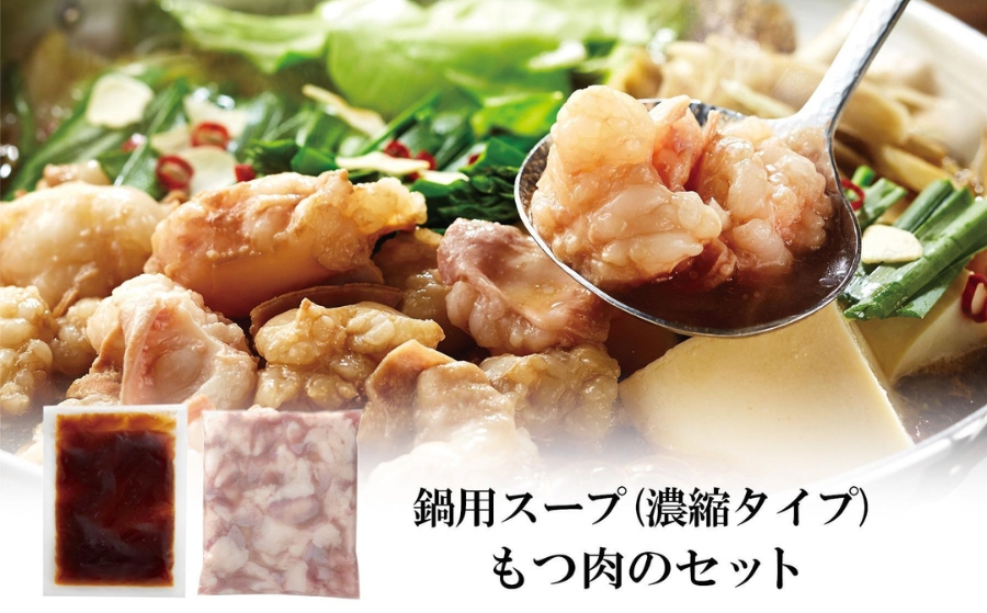 やまや 博多もつ鍋　あごだし醤油味（4人前）| もつ ホルモン 鍋 肉 お肉 にく ギフト 福岡県 福岡市 福岡 博多 九州