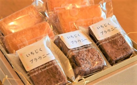 焼き菓子 詰め合わせ 2種（レーズンクッキー＆いちじくブラウニー）[ZA115]