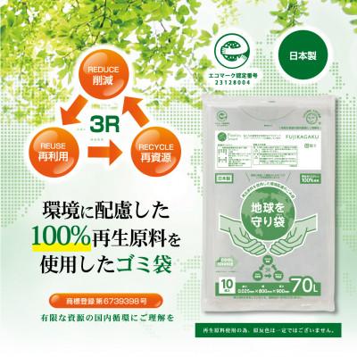 ふるさと納税 高松市 地球を守り袋70 |  | 01