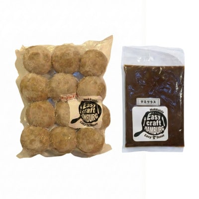 チーズ in 生ハンバーグ 12個×2セット+デミグラスソース250g×2【配送不可地域：離島】