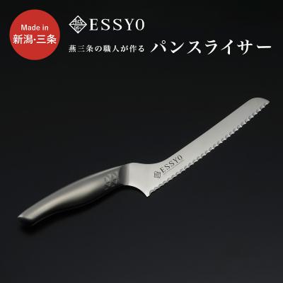 ふるさと納税 三条市 パンスライサー パン切り ナイフ 包丁 キッチン用品 燕三条製  [越匠] 【010S407】