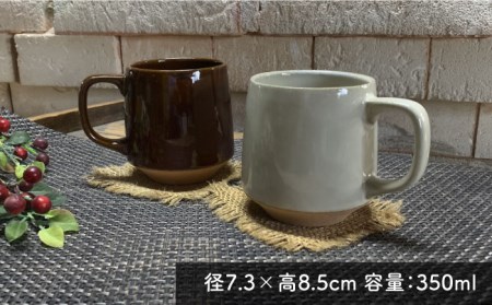 【美濃焼】modern マグカップ ペアセット (アメ・白)【竜仙窯】食器 コーヒーカップ ティーカップ マグ コップ 珈琲 紅茶 お茶 ペア 夫婦 カップル ホワイト ブラウン 白 茶 カフェ風 お