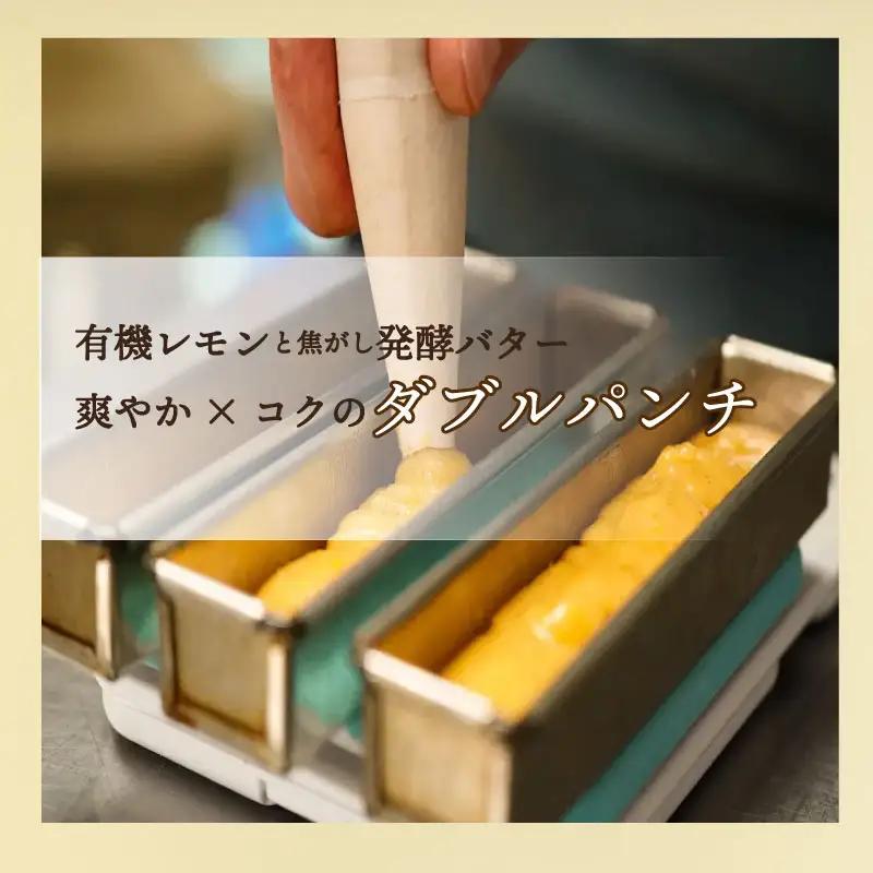 レモンケーキ 5本 焼菓子 ケーキ レモン