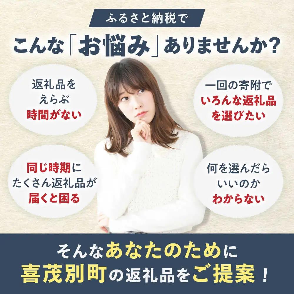 【北海道喜茂別町コンシェルジュ】返礼品おまかせ！寄附額 10万円  [AJZZ011] コンシェルジュ