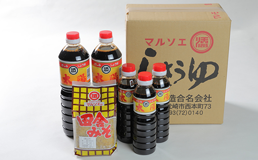 マルソエ 人気の品詰合せ さしみ醤油 太陽 田舎みそ 麦味噌 醤油・味噌 セット A3−367【1606965】