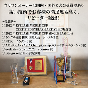 【 大会受賞歴あり 】 まつ毛パーマ 5回券 マツパ まつ毛パーマ施術