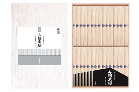 AE-59.【強いコシとなめらかな喉ごし】三輪素麺　緒環 1500g