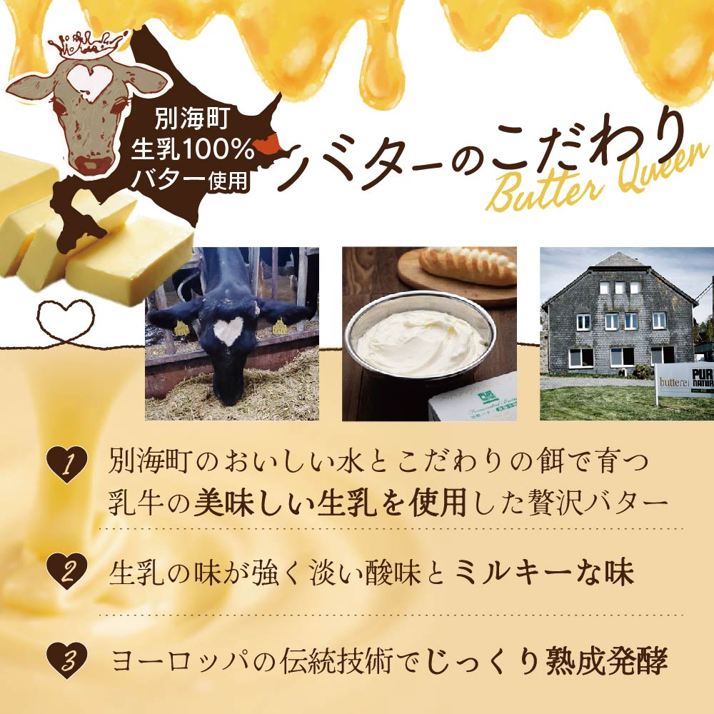 北海道 別海町産  生乳 使用 バター の女王 サンドクッキー ラムレーズン 6個入り【SE0000002】_イメージ3