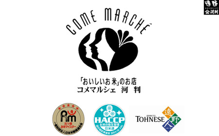 お米 銀河のしずく 10kg 令和6年産 一等米  精米 遠野産 五つ星 お米マイスター Prof. 厳選  【 コメマルシェ 河判】おこめ 白米 精米 SDGs 岩手県 遠野市 国産 送料無料 令和