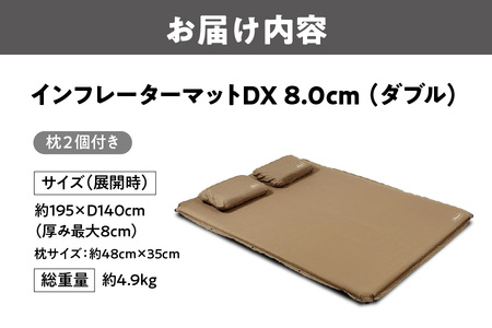 【 Hilander（ハイランダー) 】インフレーターマット ＤＸ　ダブル　８ｃｍ　枕セット_OS226-0094