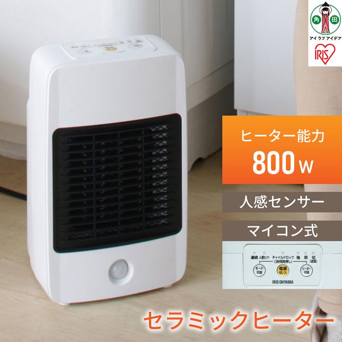 【ふるさと納税】 ヒーター 小型 アイリスオーヤマ ホワイト セラミックヒーター 人感センサー 自動電源OFF 節電 チャイルドロック 速暖 軽量 コンパクト 足元 暖房 転倒時電源OFF 省エネ キッチン 洗面所 おすすめ 人気 アイリス JCH-M082T
