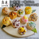 【ふるさと納税】(一粒庵) 一膳ごはん16種詰合せ 125g×16(合計2kg) 簡単調理 玄米 おこわ 「2024年 令和6年」