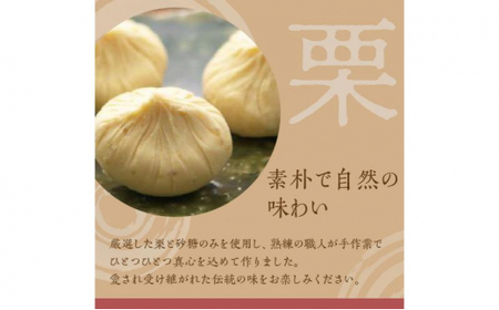 人気商品!! 栗きんとん詰合せ12個入 [秋季限定] 信玄堂 【12月お届け】 F4N-2322