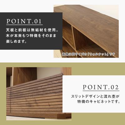 ふるさと納税 大川市 【大川家具】無垢材　サイドキャビネット　風雅　キャビネット幅1500【設置付き】ホワイトオーク |  | 01