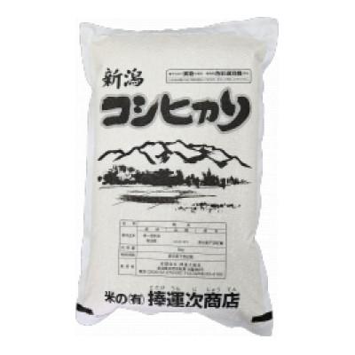 ふるさと納税 加茂市 加茂市産コシヒカリ 15kg(精米)