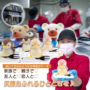 ケーキ baby ペンギン Cake 4個 セット スイーツ 立体ケーキ チョコ いちご キャラメル ホワイトチョコ かわいい 贈答用