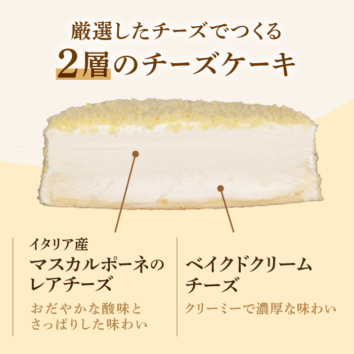 ダブルフロマージュ（チーズケーキ） / 南島原市 / 本田屋かすてら本舗 [SAW038]_イメージ3