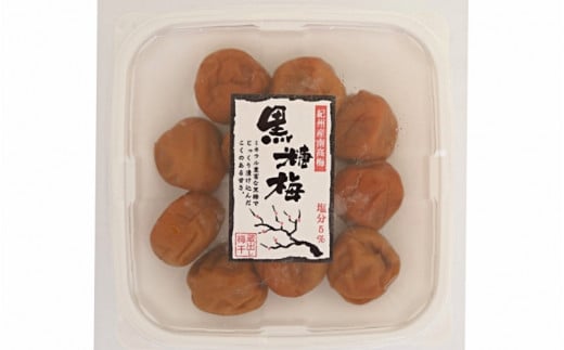 黒糖梅 A級品 250g×3個 計750g/ 紀州南高梅 A級 和歌山 和歌山県産 田辺市 南高梅 梅干し 梅干 梅 沖縄県産黒糖 黒糖【kfo012-1】