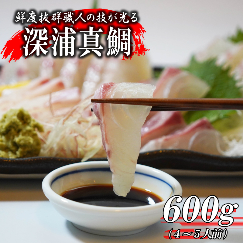 訳あり 真鯛 タイ お刺身 約600g（切身（身500g・カマ100g） 皮引き 柵 不揃い 小分け 真空パック 新鮮 鮮魚 養殖 カマ 冷凍 魚 料理 カルパッチョ 鯛めし 鯛茶漬け 茶漬け 切り身 柵 アラ 塩焼き 刺身 しゃぶしゃぶ 鯛しゃぶ 祝い事 ハレの日 ギフト 贈り物 贈答 特別な日 真鯛 鯛 タイ 特殊製法 臭みなし 鯛皮 愛南町 愛媛県