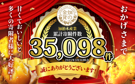 畑の金貨 焼き芋 紅はるか 3kg　K181-001_01 冷凍 やきいも さつまいも 甘芋 甘い ねっとり 滑らか 完熟 熟成 糖度 小分け レンジ おやつ スイーツ 人気 畑の金貨 甘いも販売所 