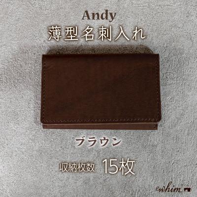 ふるさと納税 福崎町 薄型名刺入れ　Andy/ブラウン