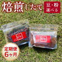 【ふるさと納税】【豆と粉選べる】【定期便6回】れんげ薫る珈琲ブレンド450g×6回（計2700g） / 送料無料 コーヒー 人気 有名店 専門店 本格的 美味しいコーヒー ミル おすすめ 香り アイスコーヒー 田谷珈琲 たやコーヒー