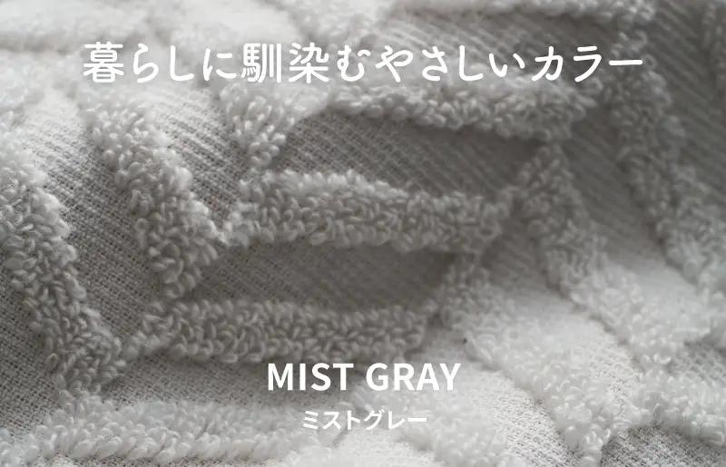 （今治タオルブランド認定品）超無撚糸ふわふわタッチ バスタオル半分時代 5枚セット＜ミストグレー＞【I004560ST5MGY】