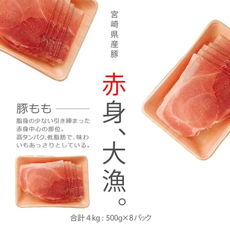 豚肉 もも スライス 4kg
