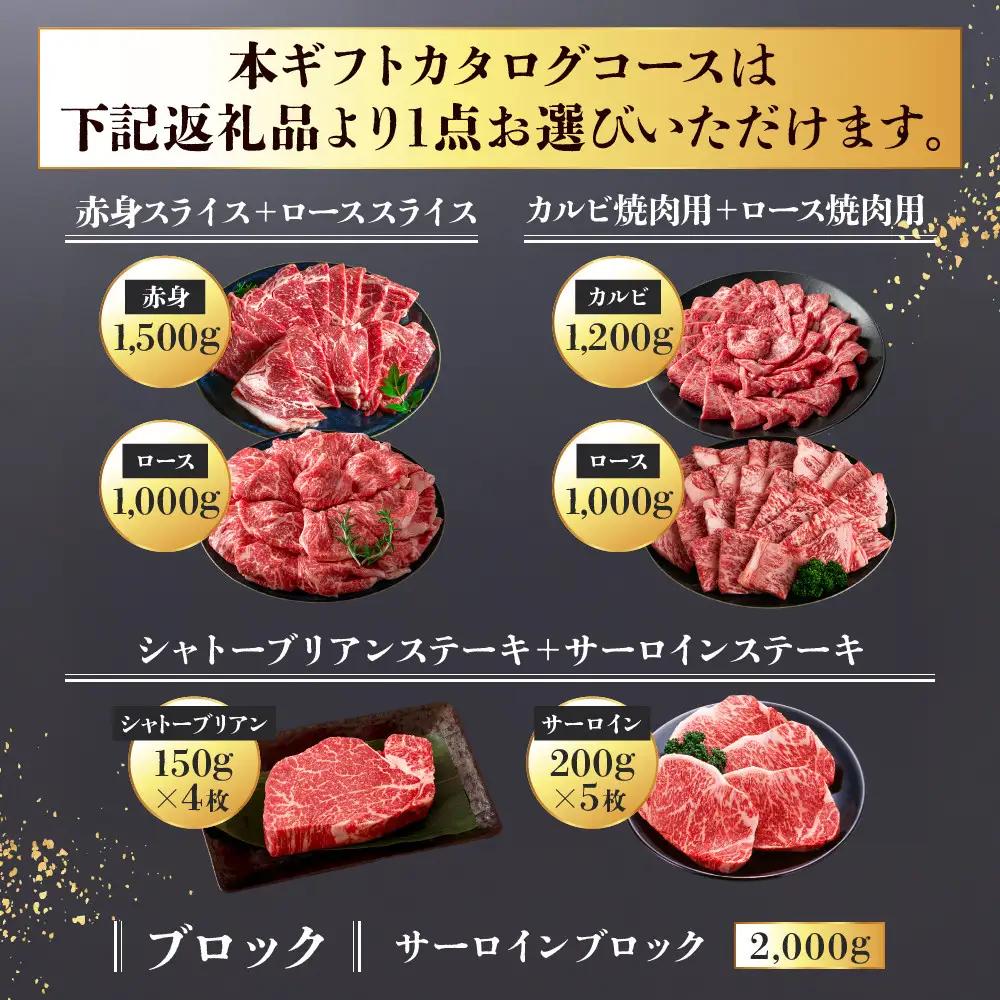あとから選べる！【熟成紀州和華牛】カタログギフト 9万円コース