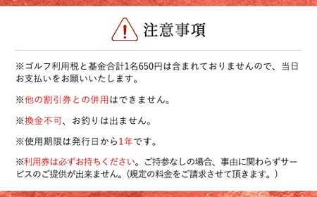  生野高原カントリークラブ 土日祝・ゴルフ場ペアプレー券（セルフ）昼食補助券＋1ドリンク付 兵庫県 朝来市 AS7KG1