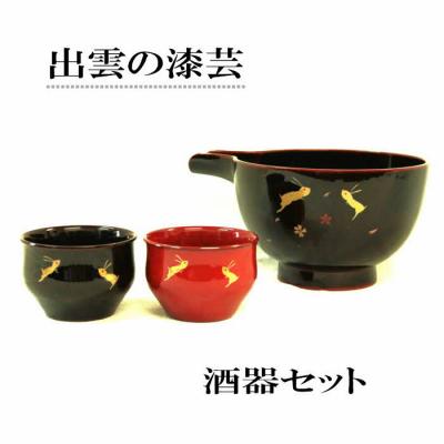 ふるさと納税 出雲市 出雲の漆芸　酒器セット