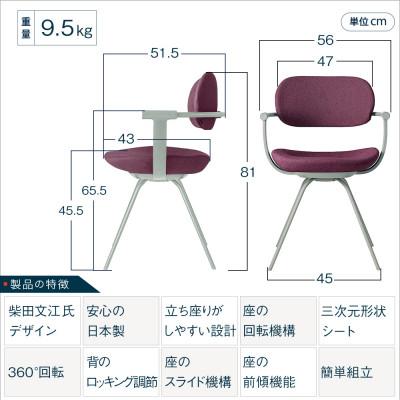 ふるさと納税 近江八幡市 イトーキ『バーテブラ03』4本脚 回転座面 スチール脚 CD張地:プラムパープル |  | 01