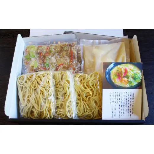 〈麺や潮風〉長崎個店の味!天然塩ちゃんぽん【麺や潮風】本場 長崎 佐世保 ちゃんぽん