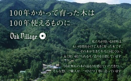 【オークヴィレッジ】あとから選べる家具チケット 利用券20万円分 | 家具 木工製品 イス ダイニング テーブル ソファ スツール 天然木 オークヴィレッジ(株)  AH312