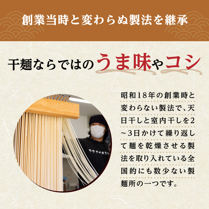 完全天日干し製法！江田島の藻塩麺 たっぷりセット バラ 1890g 麺 しお ギフト 料理 広島 ＜迫製麺所＞江田島市 [XAM009]